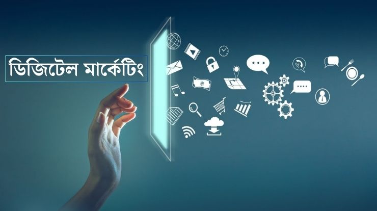 Digital Marketing in Assamese | অসমীয়াত ডিজিটেল মাৰ্কেটিং